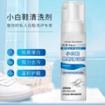 Shkumë për Pastrim Këpucësh të Bardha - Figura 2